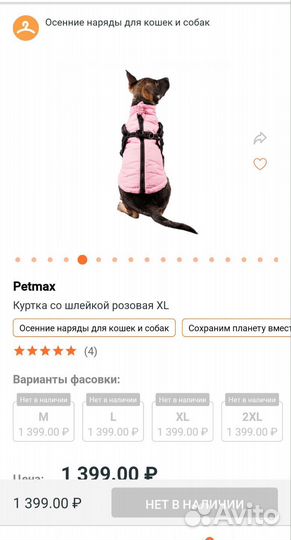 Куртка - жилетка для собаки