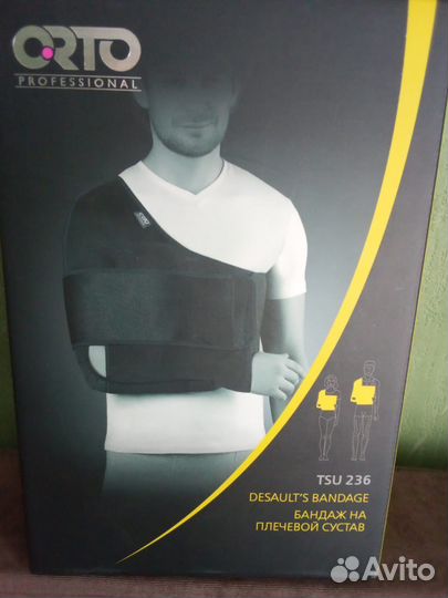 Бандаж для плечевого сустава