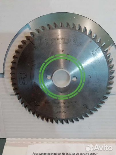 Диск отрезной festool