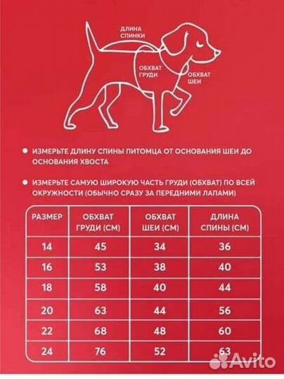 Комбинезон дождевик для собаки