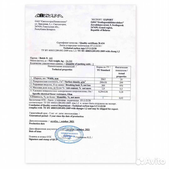 Лента из углеродного волокна электрическая 20мм 2м