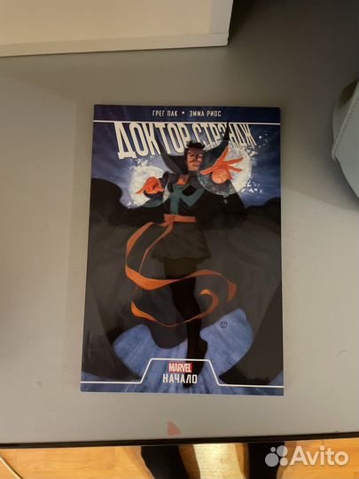 Комикск доктор Стрендж