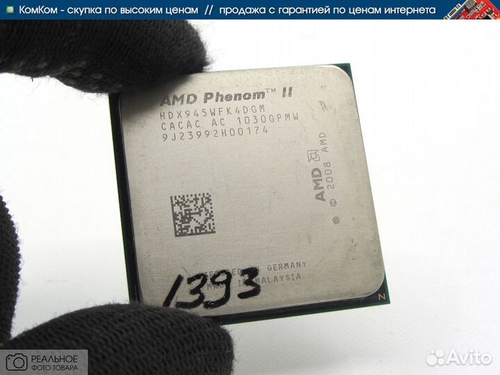 Четырёхъядерный процессор Phenom II X4 945
