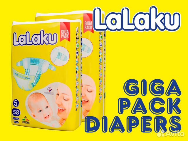 Памперсы подгузники Lalaku giga pack 3,4,5,6