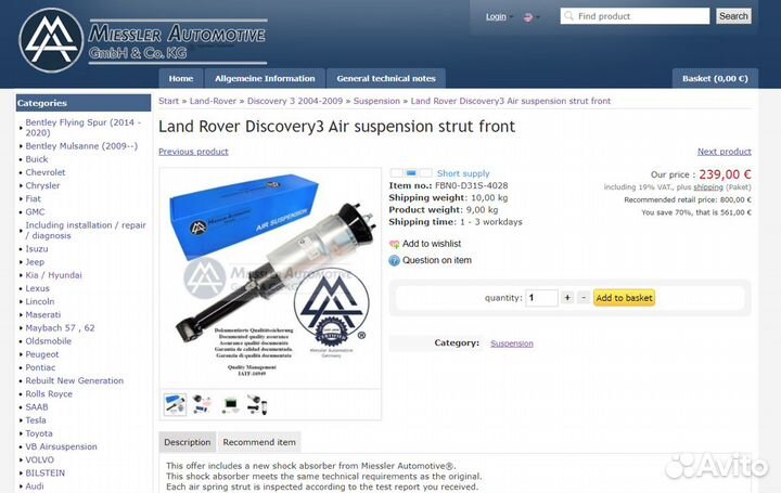 Передняя пневмостойка LR Discovery 3 L319 левая