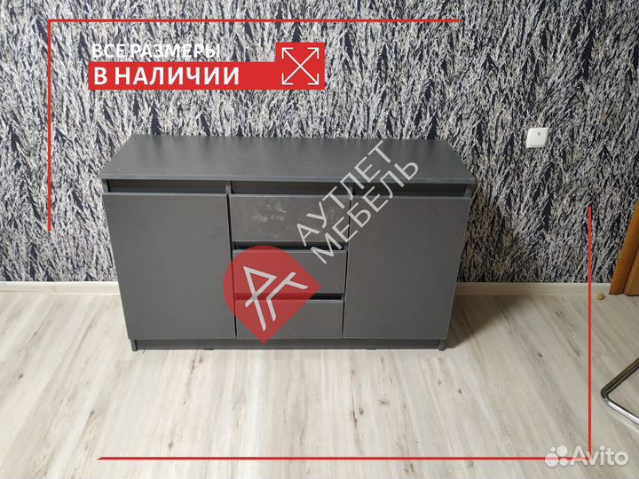 Комод икеа