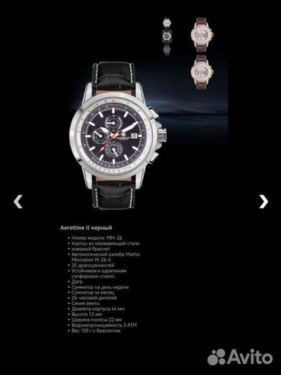 Mathis Montabon automatic