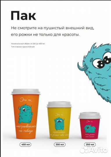 Бумажные стаканы для горячих напитков