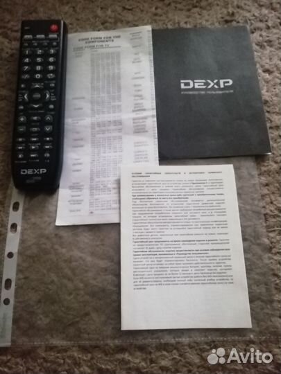 Пульты ду для телевизора