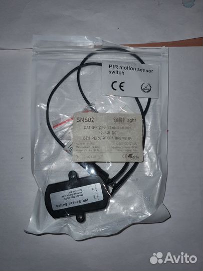 Датчик движения 12в