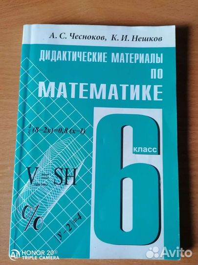 Учебники разные