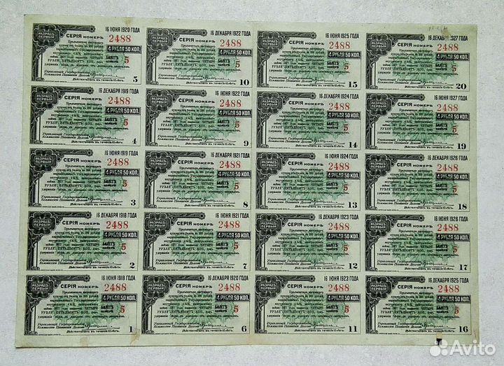 Купоны 2 листа