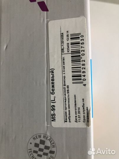 Бандаж Orlett для беременных