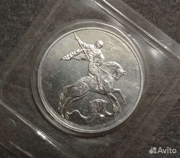 Монета 3 рубля 2015 Георгий Победоносец Серебро