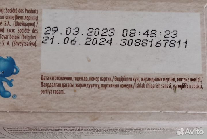 Каша Нестле