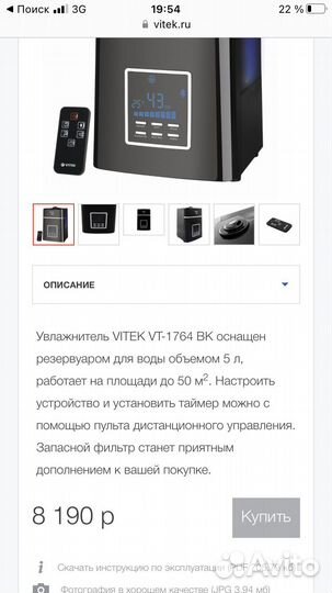 Увлажнитель воздуха Vitek