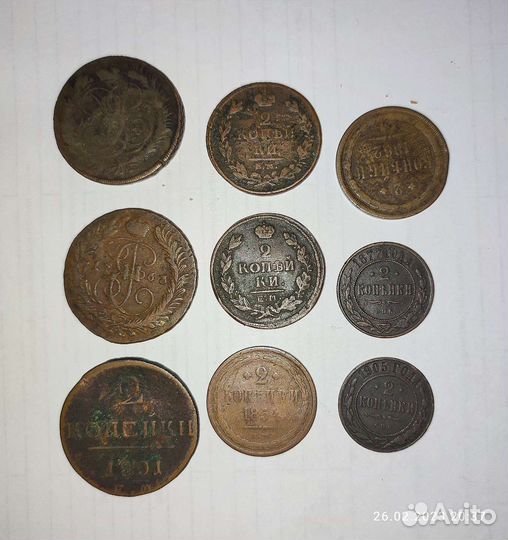 Медные царские монеты