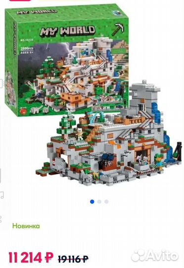 Лего Майнкрафт горная пещера