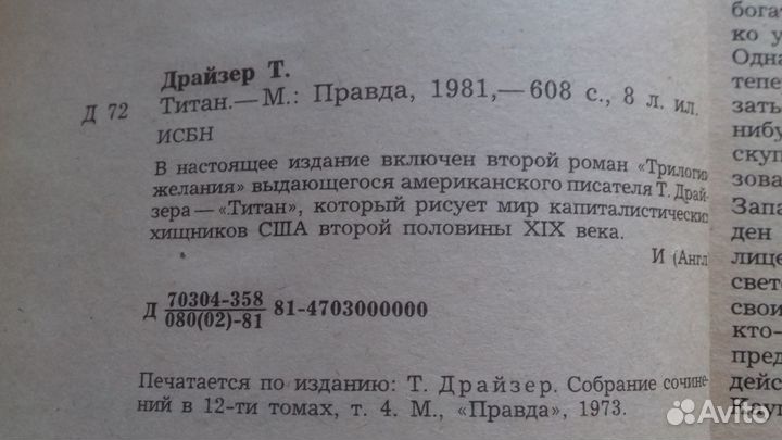 Т.Драйзер-книги серии