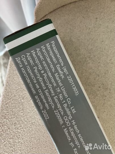 Набор разделитей для ящиков 4шт в комплекте