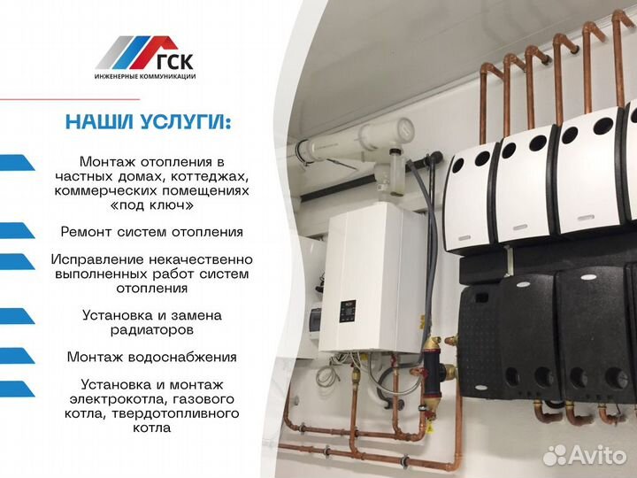 Отопление под ключ, монтаж отопления в доме