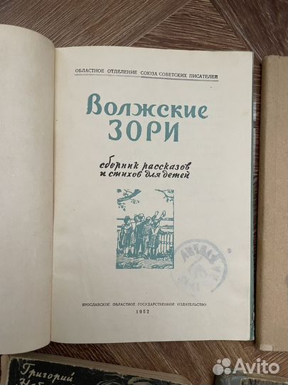 Антикварные книги 1930-1960х годов пушкин гоголь