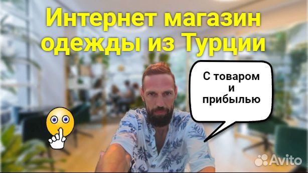 Интернет магазин фабричной одежды высокого спроса