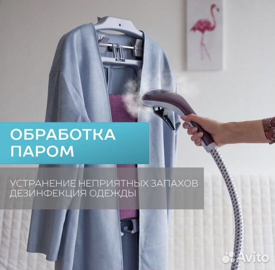 Отпариватель для одежды вертикальный
