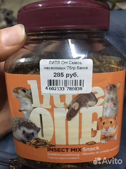 Корм для грызунов