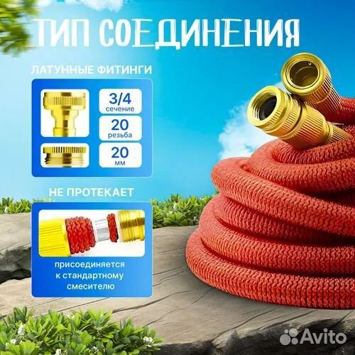 Шланг для полива с фитингами и распылителем