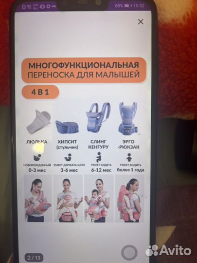 Эргорюкзак, Сумка переноска для детей