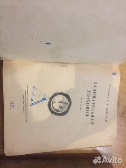 Книги (учебники) 1938-1958 гг