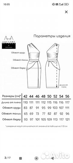 Элегантное платье размер 46