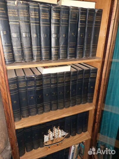 Большая советская энциклопедия