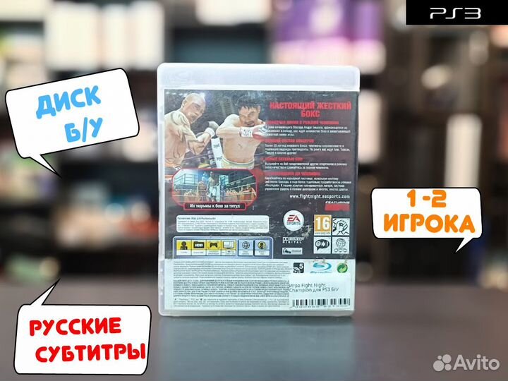 Fight Night Champion для PS3