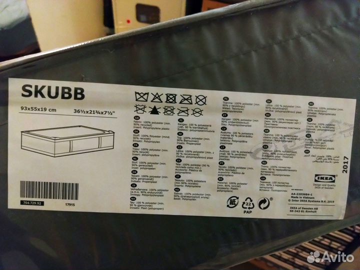 IKEA skubb