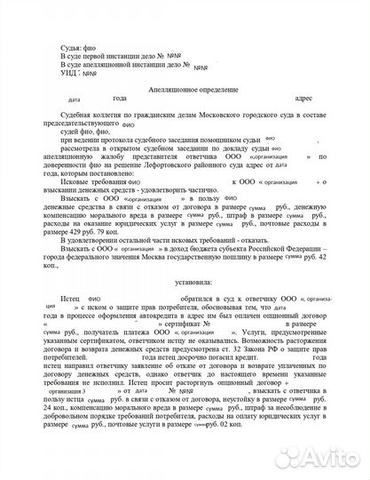 Услуги юриста