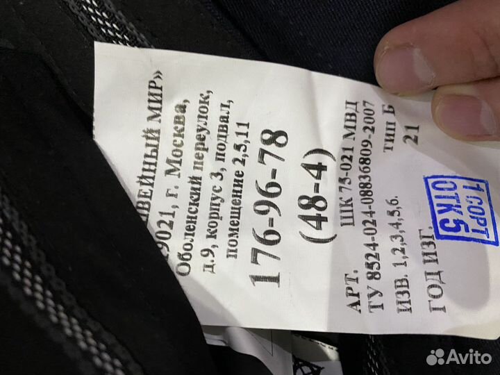 Форма, китель мвд, рубашка, штаны, бушлат