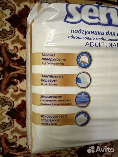Памперсы для взрослых размер m по 30 штук