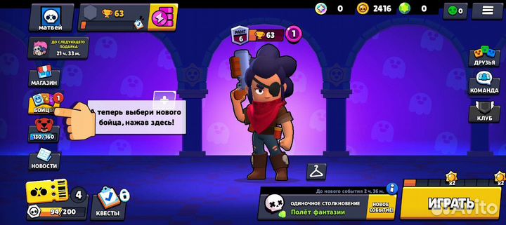 Тренер по бравл старс