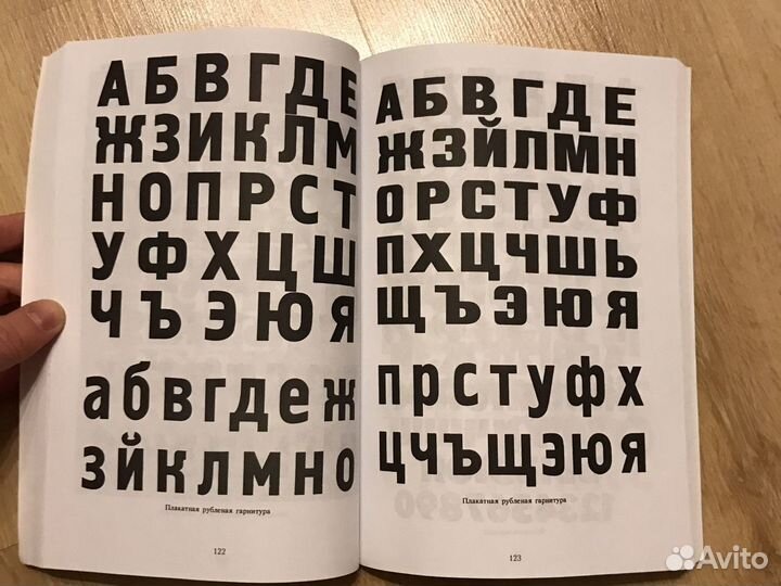 Книга Декоративные шрифты, типографика, леттеринг