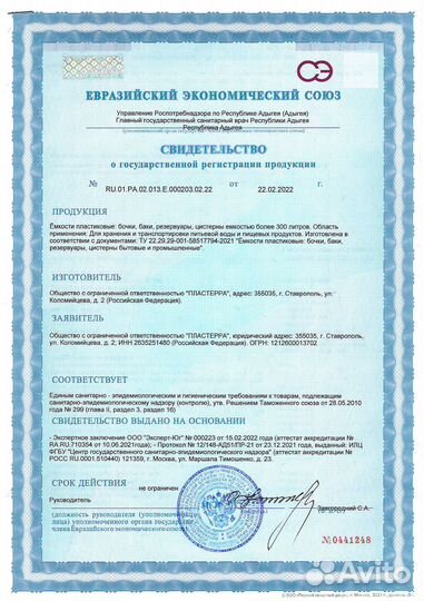 Емкость для воды 1000 литров