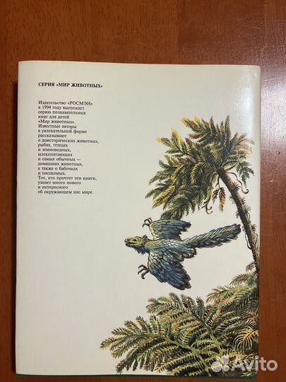 Книга След Динозавра Ирина Яковлева