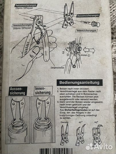 Многофункциональный инструмент