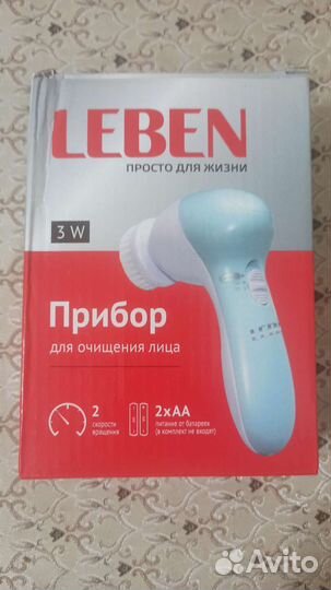 Leben Прибор для очищения лица