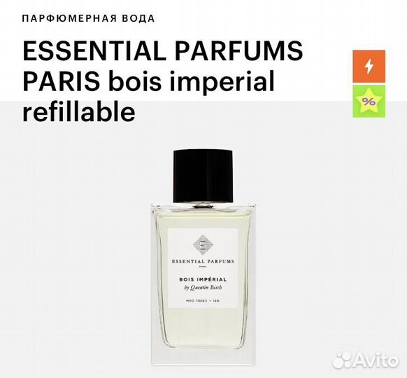 Essential Parfums Bois Imperial Боис Империал