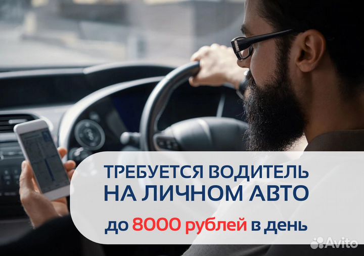 Ваш т/с – ваша работа в Яндекс Go