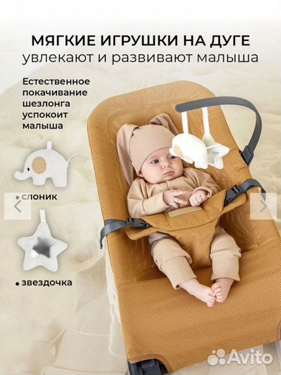 Шезлонг детский