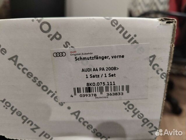 Брызговики передние Audi A4 B8