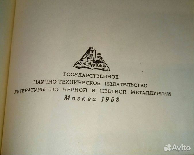 Основы гальваностегии 1953г